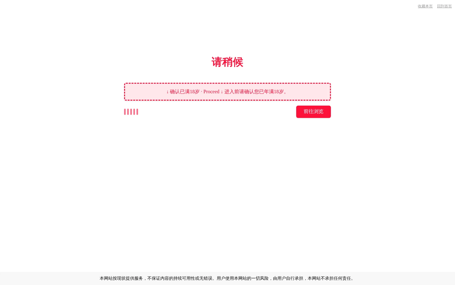 乐山市有尊股份有限公司 页面快照